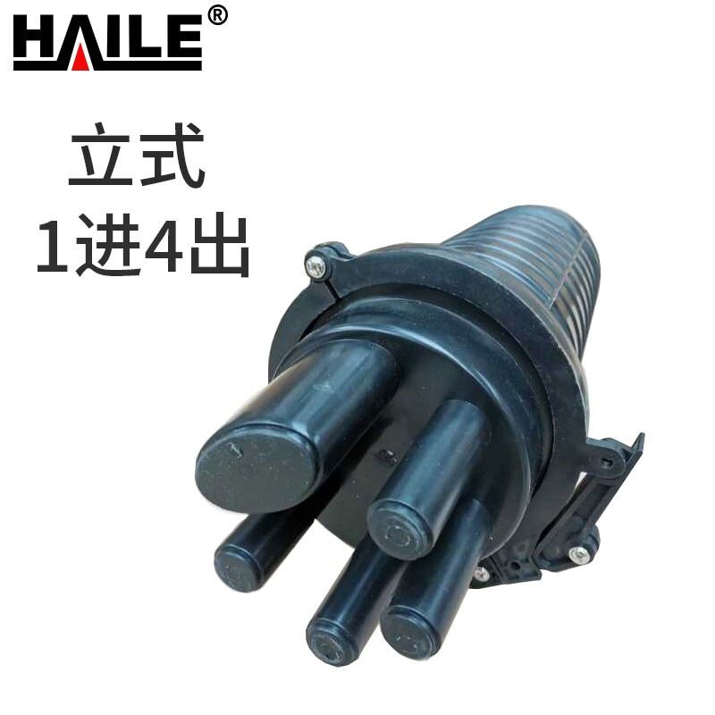 海乐HAILE HT-JX-2L立式帽式光缆接头盒 24芯接入，144芯扩容的熔接之选