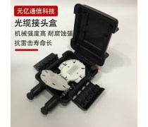 光缆接头盒 光纤通信网络的关键保护者